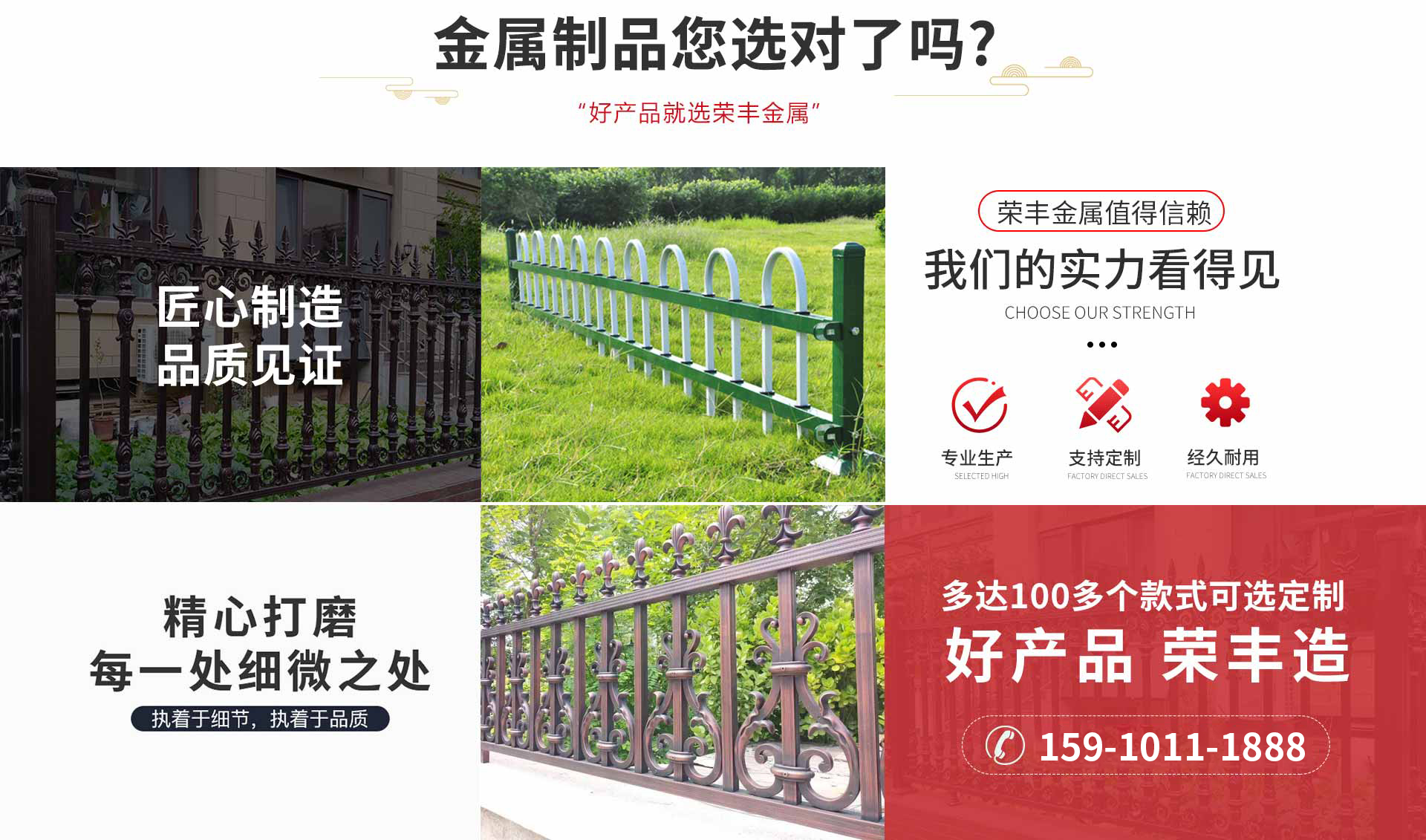 金屬制品您選對了嗎？好產品就選榮豐金屬